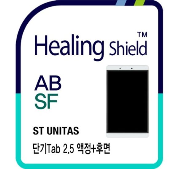 에스티 유니타스 단기탭 2.5 시력보호1매+후면매트2매