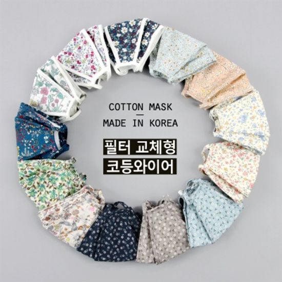 [베네]필터교체형 와이어 입체 3중 면마스크