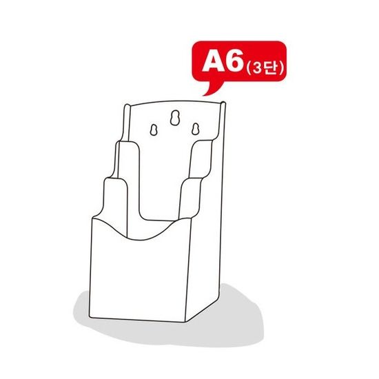 A6 3단 브로슈어/카다로그/전단지꽂이 CR10403 1개