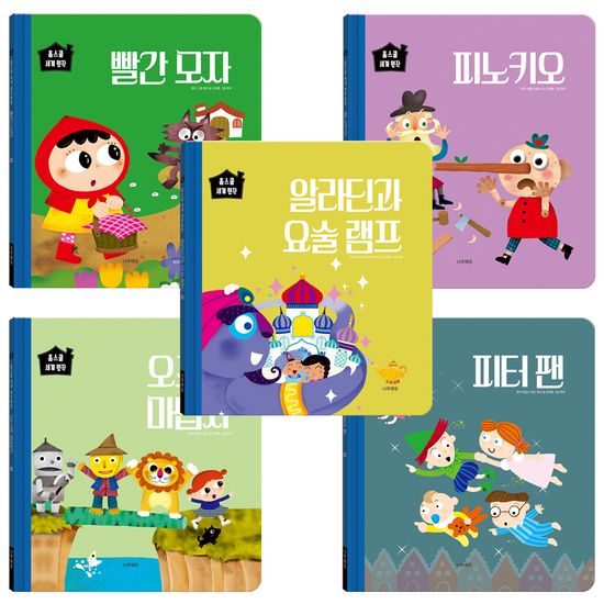 [나우에듀]홈스쿨 세계명작동화 20권 세트(양장본)