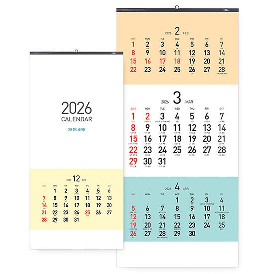 2026 벽걸이달력 3단 칼라 숫자판 캘린더
