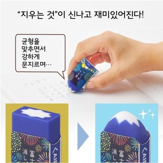 [PLUS]오마츠리 하나비 지우개(아이후지)/36-573