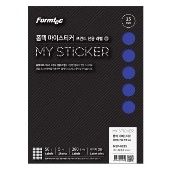 폼텍 마이스티커 프린트 전용 라벨 08 스틸 블루 25mm