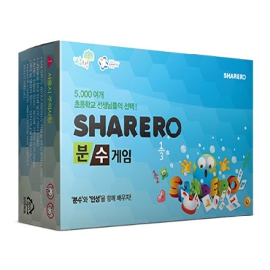 쉐어로(Sharero) 분수게임