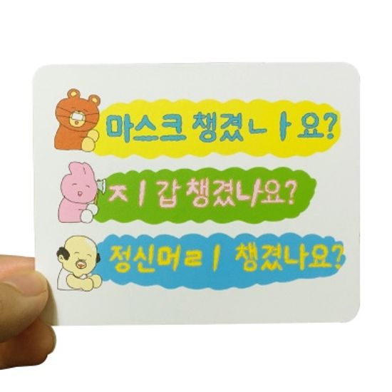 이시국 지침서 엽서