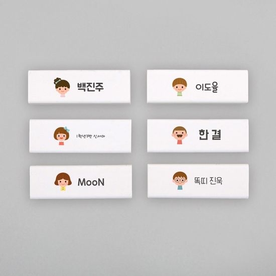[주문제작]네임 지우개 앤과폴