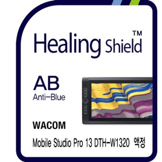 모바일 스튜디오 프로 13 DTH-W1320 안티블루 필름