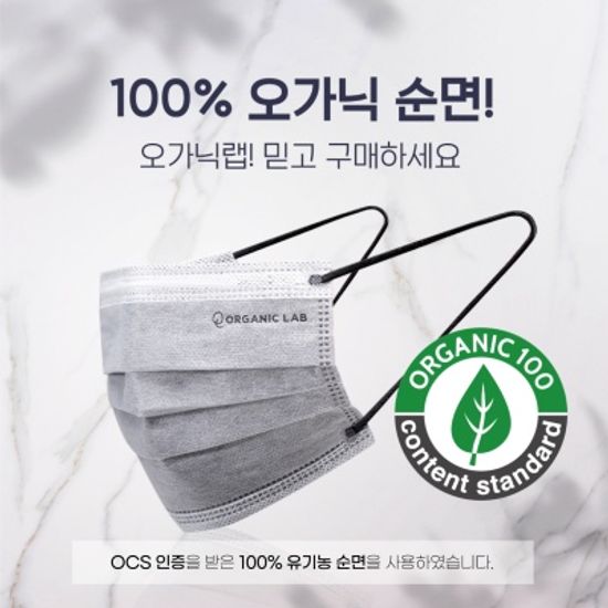 오가닉랩 유기농순면 피부트러블 마스크 덴탈소형30매