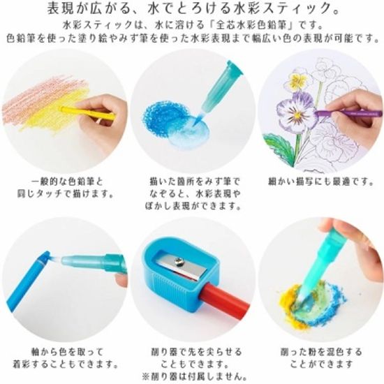 펜텔 수채색연필 스틱 12색+워터브러쉬 Vistage GSS1