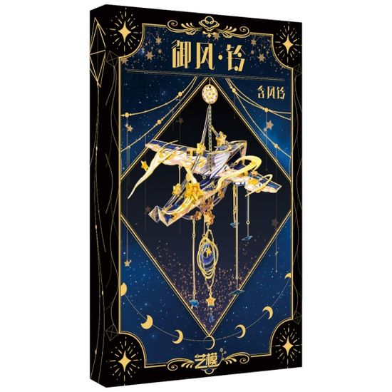 3D메탈퍼즐 풍경_윈드차임 4종 모형 만들기