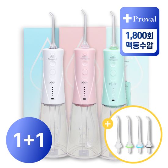워터테라픽 코드리스 구강세정기 +제트팁4개 1+1