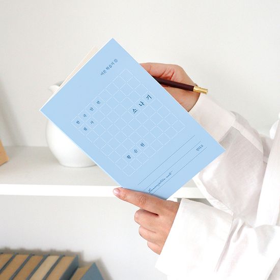 한국 단편 필사 - 소나기 (황순원) 문학 필사 노트 