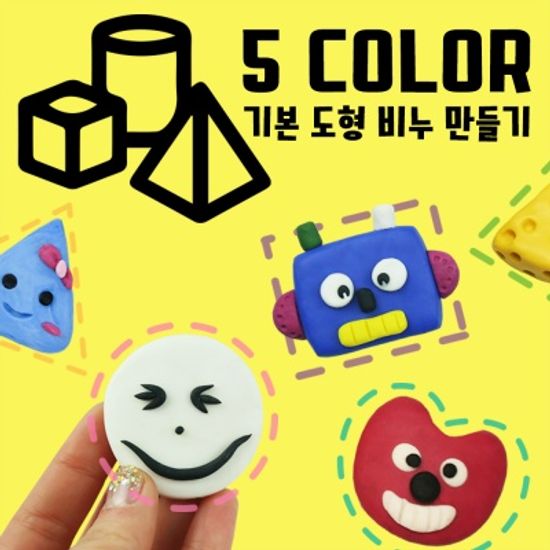 [쪼물락비누] 주제별 만들기 세트