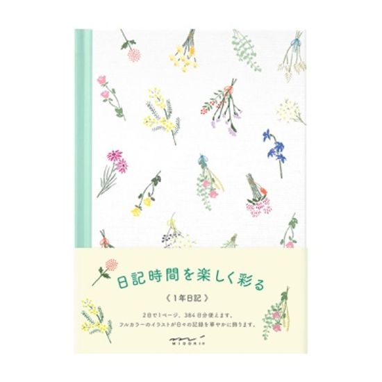 일기 - 드라이플라워