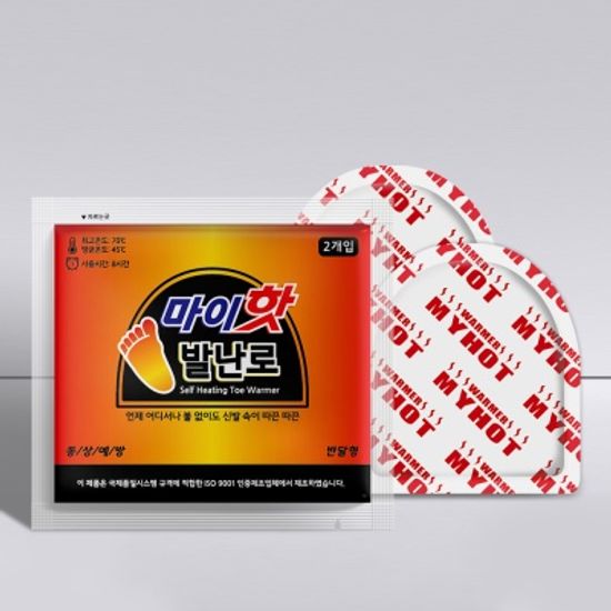 마이핫 발난로 신발핫팩 20세트 (25g X 2)