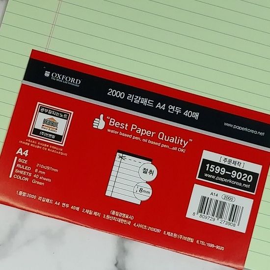 브랜빌 옥스포드 리갈패드-A4 40매 그린 A14 1권