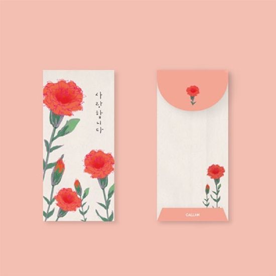 [ 봉투 2매입 ] E2208VM-사랑합니다 캘리그라피봉투