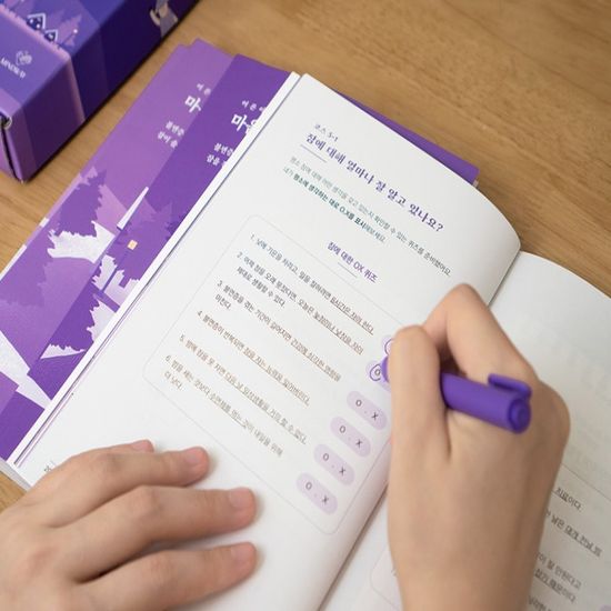 [마인드웨이] 마음여행키트 불면증 편
