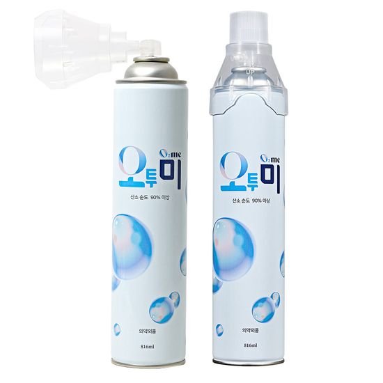 오투미 가정용 휴대용 산소캔 듀얼마스크 식약처승인