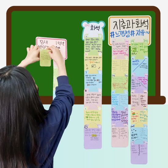 두루두루 학습걸이 (학급경영,교과연계,인성,교구)