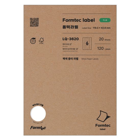 폼텍 주소용 라벨/LQ-3620
