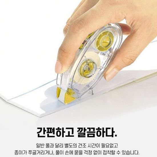 플러스 재접착 풀테이프/투명 양면테이프 TG-211 1개