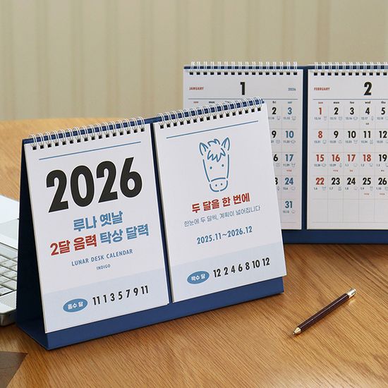 2026 루나 옛날 2달 음력 탁상 달력