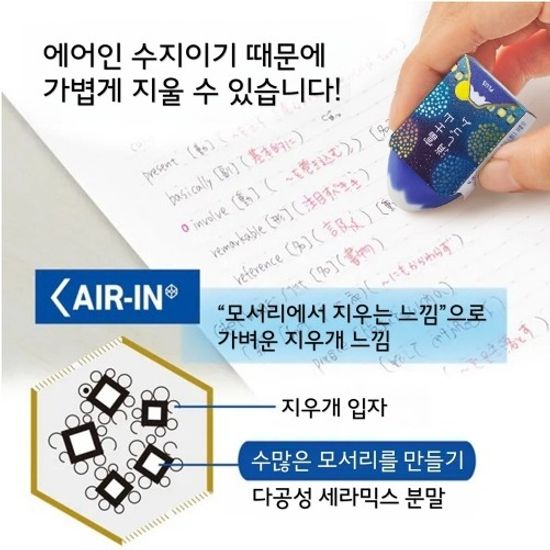 [PLUS]오마츠리 하나비 지우개(아이후지)/36-573