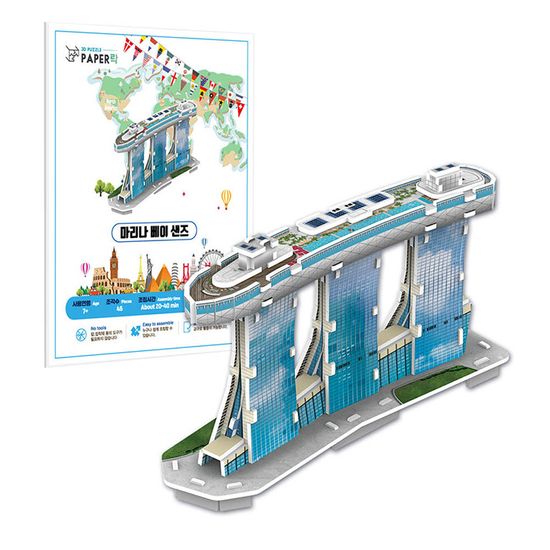 마리나 베이 샌즈 우드락 3D 입체퍼즐 랜드마크