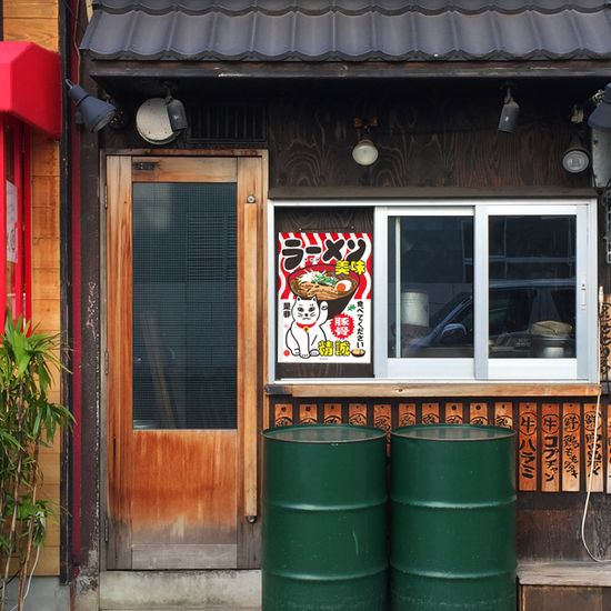 라멘 10 M 인테리어 포스터 돈고츠 일본 식당