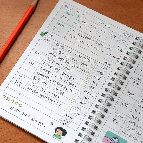 혼자공부 집공시간 스터디 플래너 (3개월, 공부 시간)