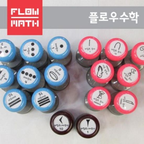 [플로우수학교구] 고대숫자도장 - 만년도장(17종)