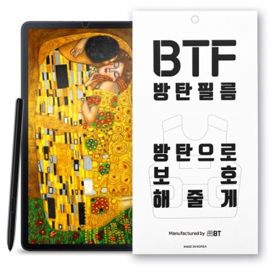 BTF 갤럭시탭 탭S8 S7 S6 시리즈 방탄+종이질감필름