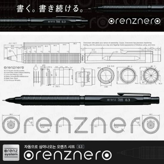 펜텔 자동심 배출 샤프펜슬 0.3mm 오렌즈네로 PP3003