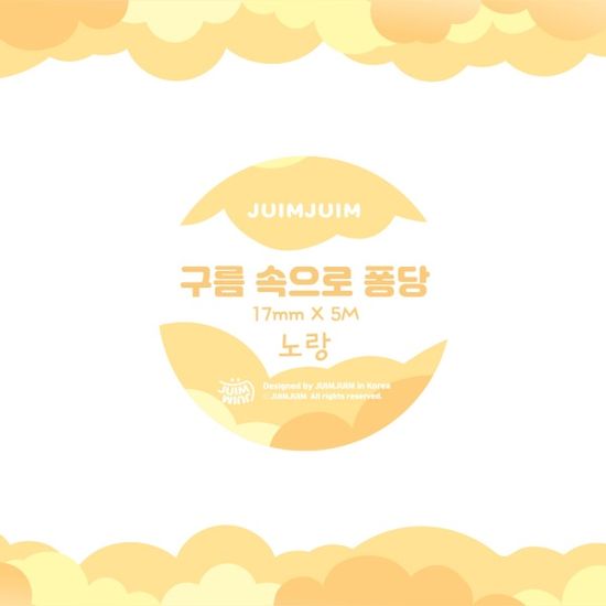 구름 속으로 퐁당 다이컷 마스킹 테이프 - 노랑