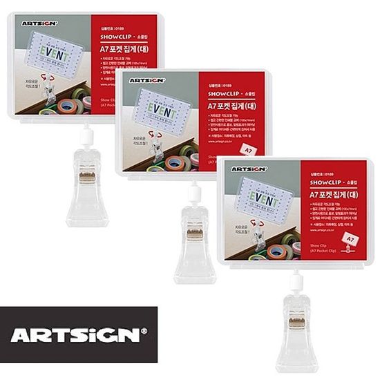 아크릴안내판 A7포켓집게 대형 3개(W821714)