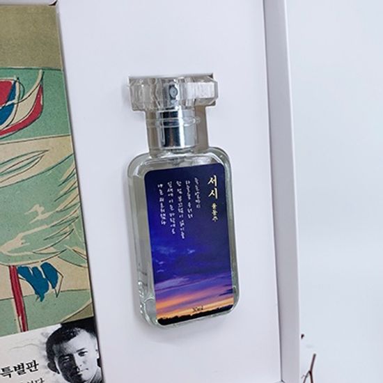 하늘과 바람과 별과시 미니북+서시 북퍼퓸 선물세트