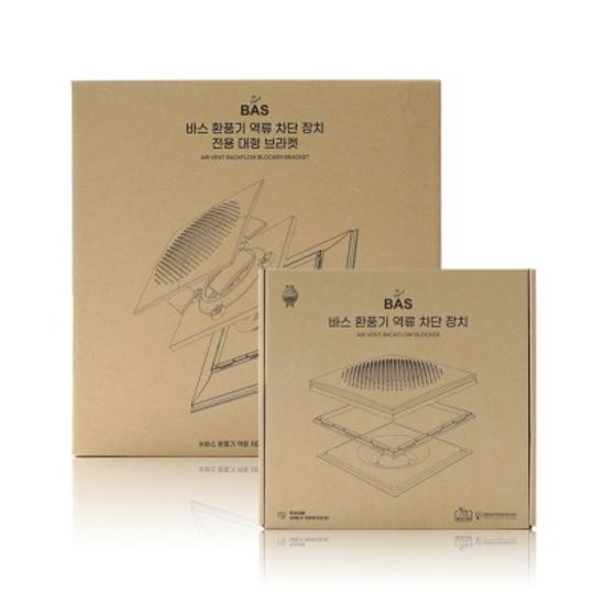 BAS 환풍기 역류 방지 트랩/층간 냄새, 담배 연기