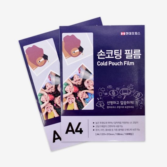 현대오피스 A4 간편 손코팅지 100mic 코팅기 소모품
