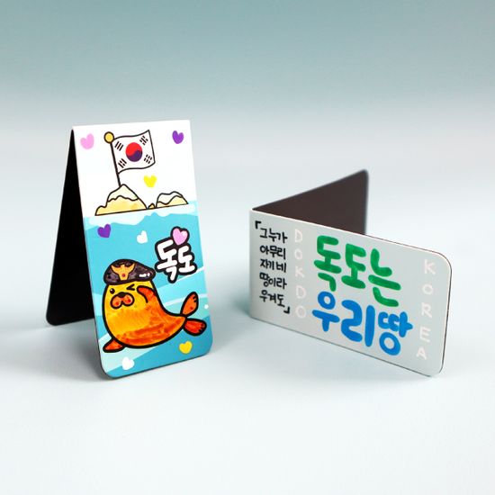 독도 자석 책갈피(독서,북마크,역사교육)