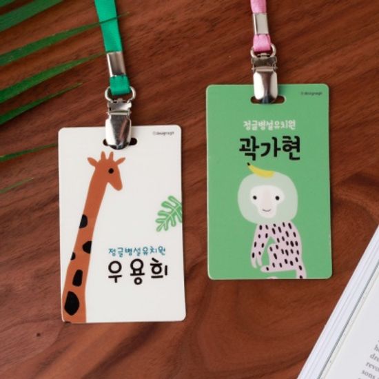 [주문제작]캐릭터목걸이명찰정글속으로