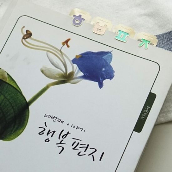 한글 자음 금속 책갈피 북마크 (24K 골드도금)