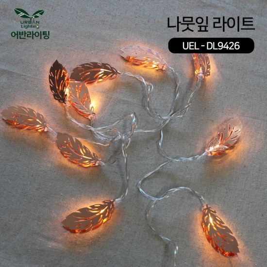 인테리어 LED  보틀/나뭇잎/타공 라이트 캠핑전구 택1