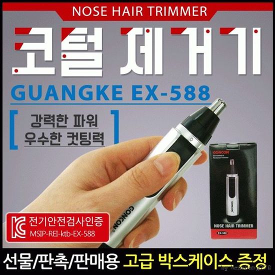 코털 면도기 코털제거기 전기(WFHBZDD)