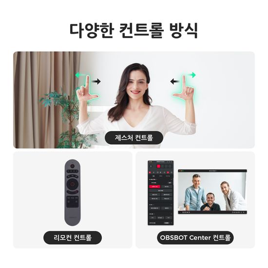 옵스봇 Tiny SE 인터넷 방송 AI 1080p PTZ 트래킹웹캠