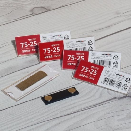 옷핀이 필요없는..아트사인 자석명찰 75x25-5개 0044