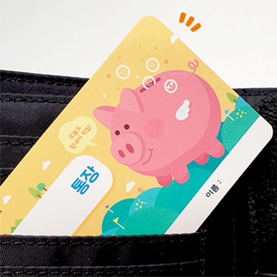 실천 적립 통장 (30장)