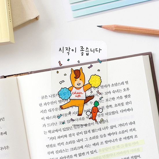 전하는 말 투명 책갈피