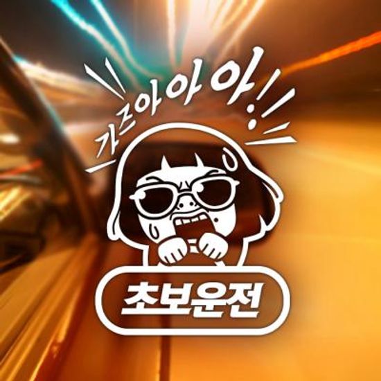 18D76 어라운드심플썬맨가즈아초보09 화이트