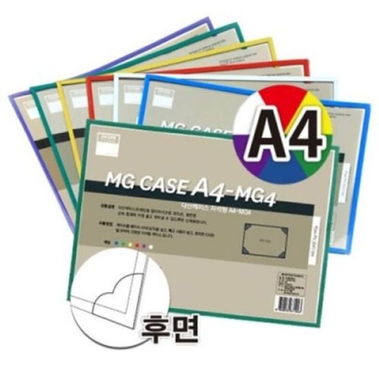 다산)다산케이스(자석형/A4)